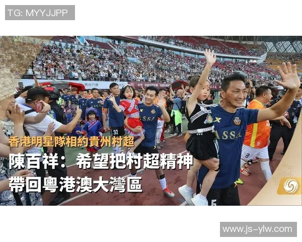 香港足球明星队精彩入场介绍展现球员风采与团队精神