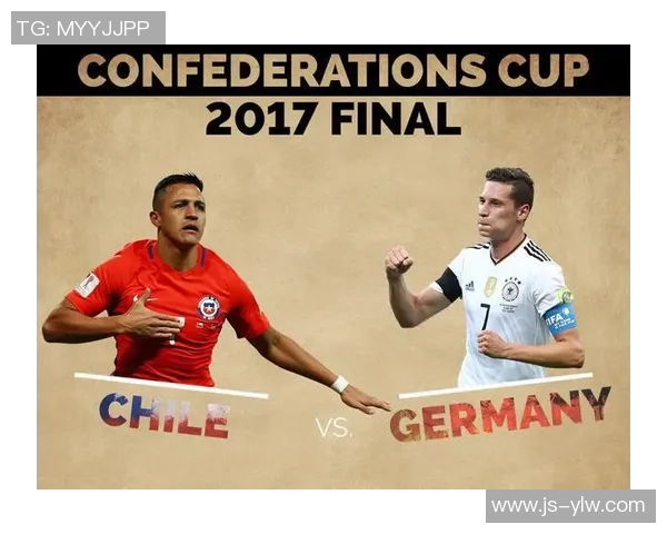 德国与智利足球对决分析及比赛前瞻展望